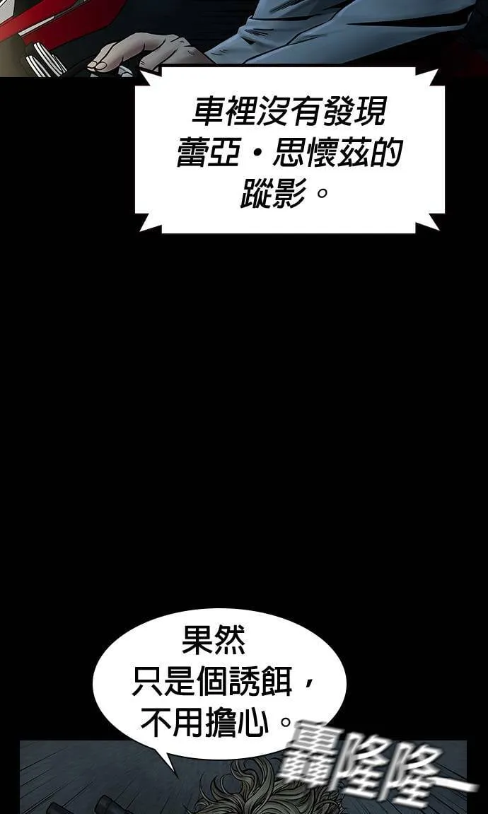 第46话 第74页