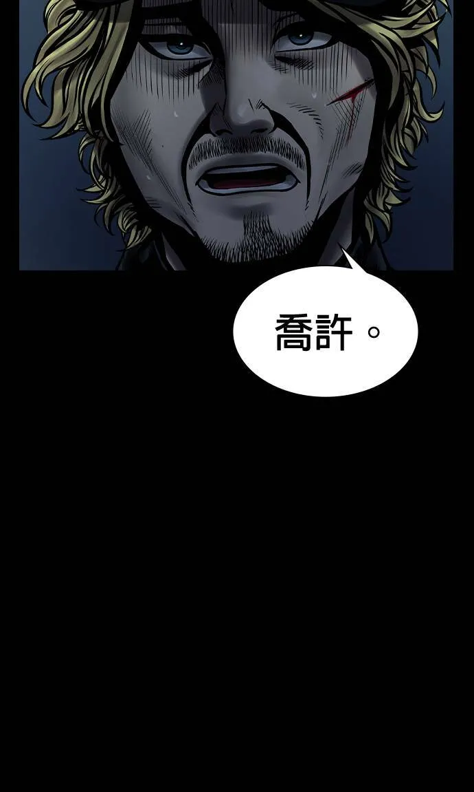第46话 第78页