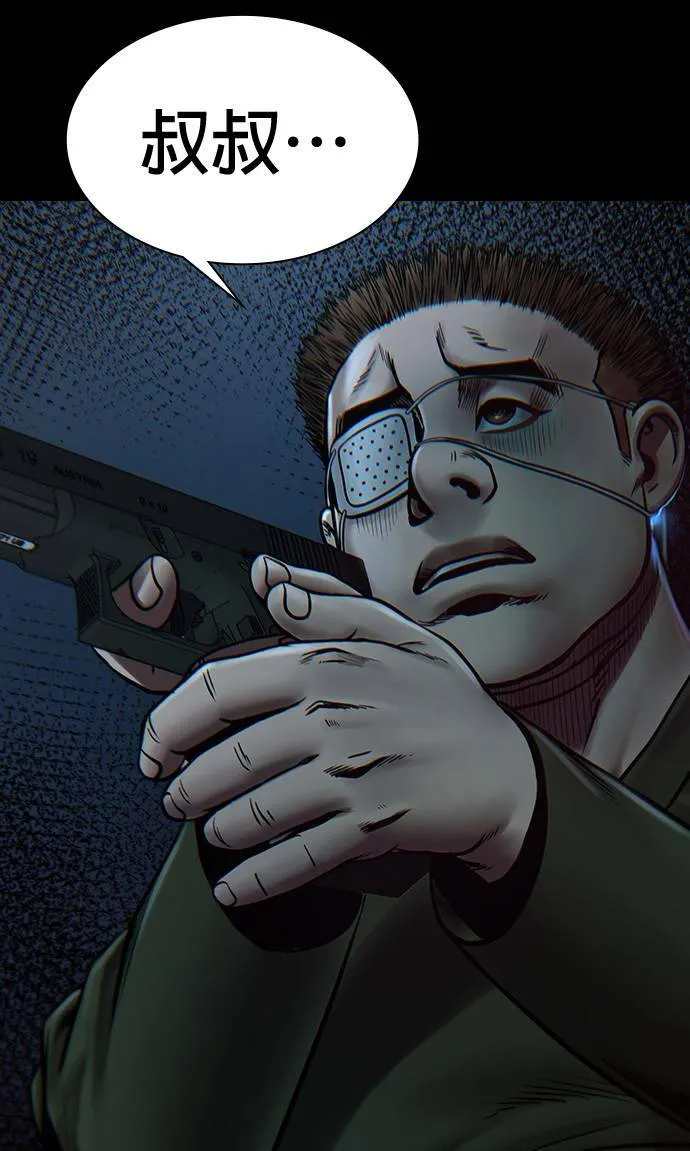 第46话 第79页