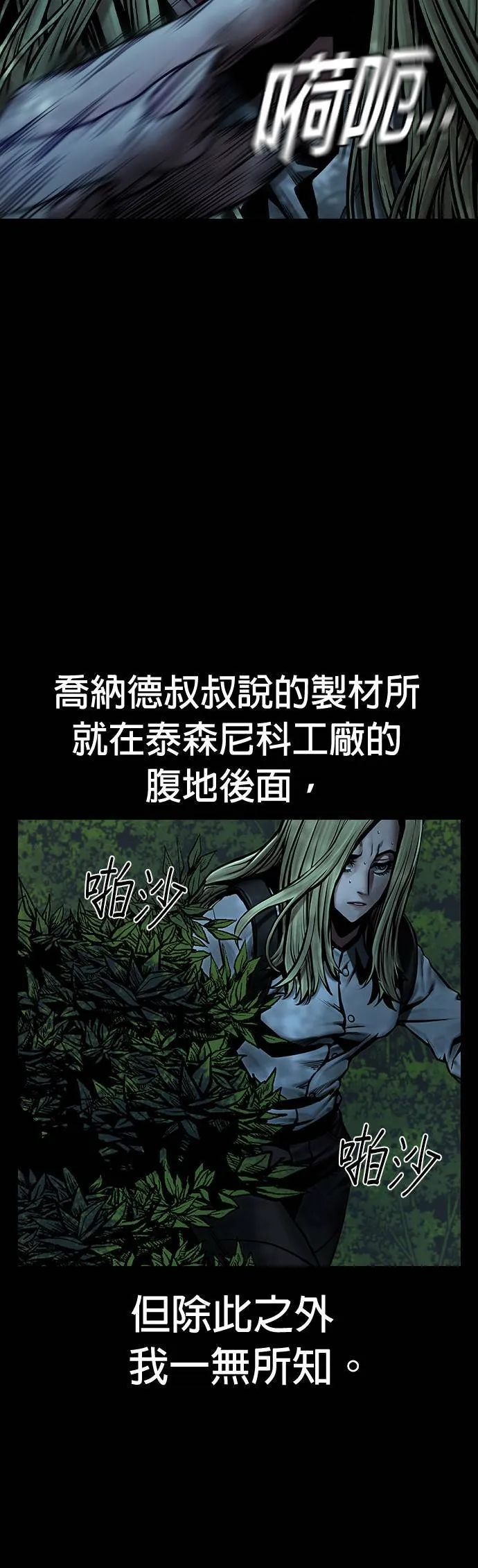 第47话 第2页