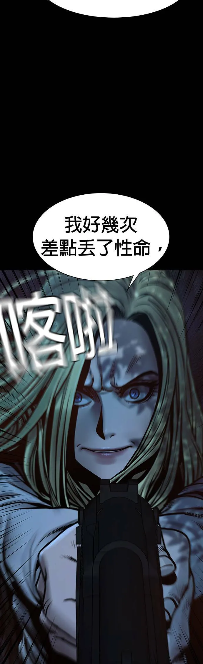 第47话 第8页