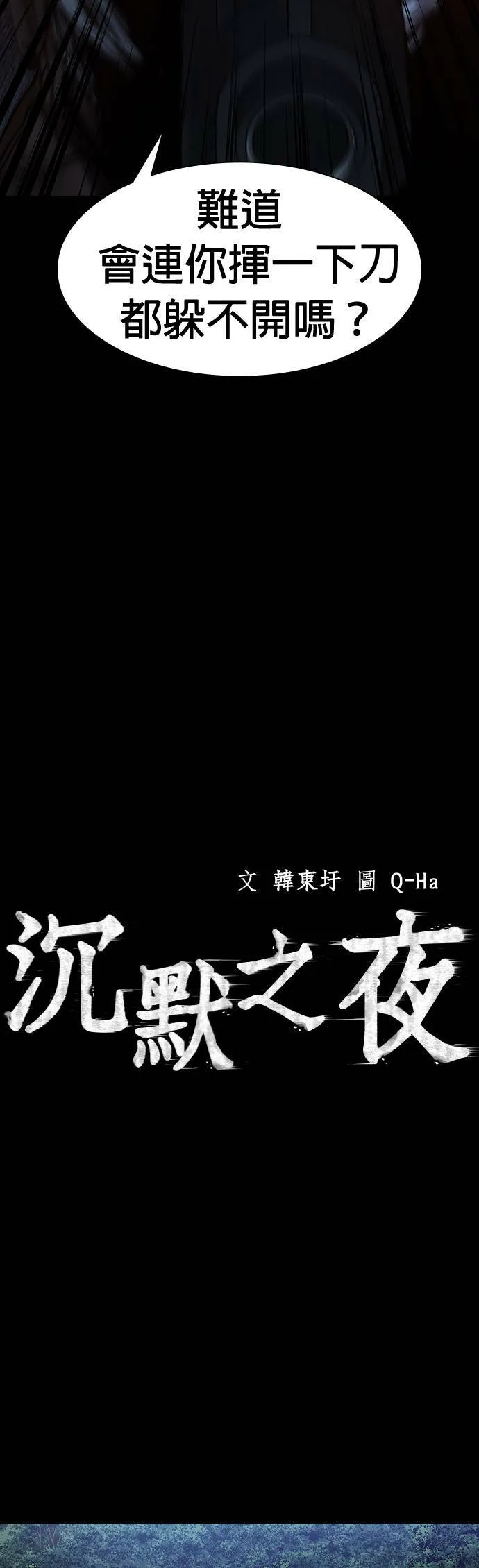 第47话 第9页