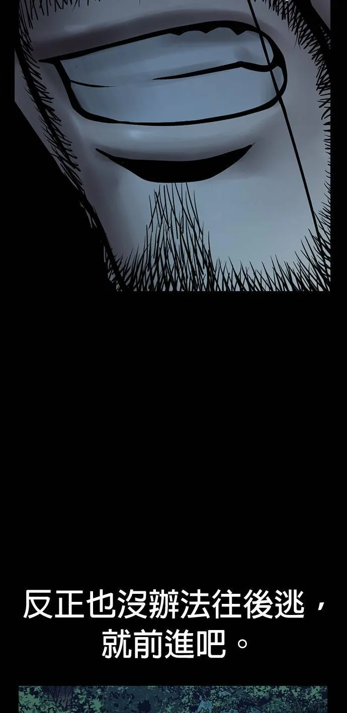 第47话 第31页