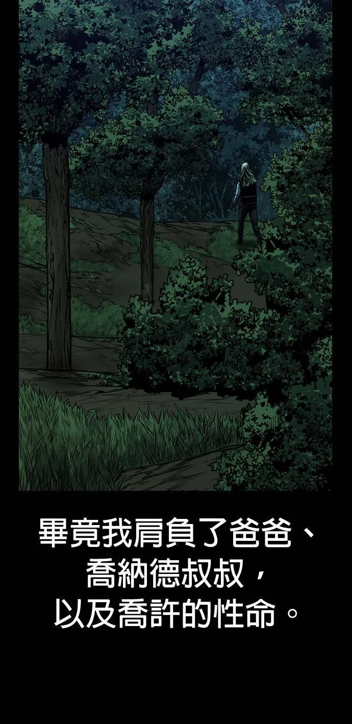 第47话 第32页