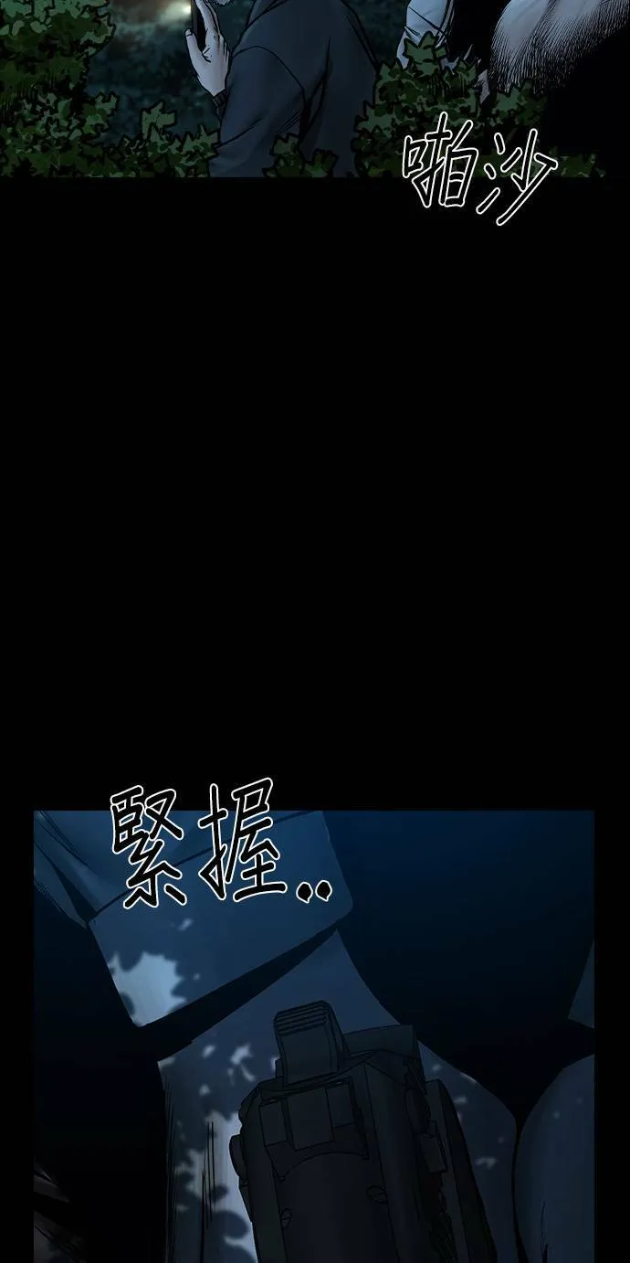 第47话 第43页