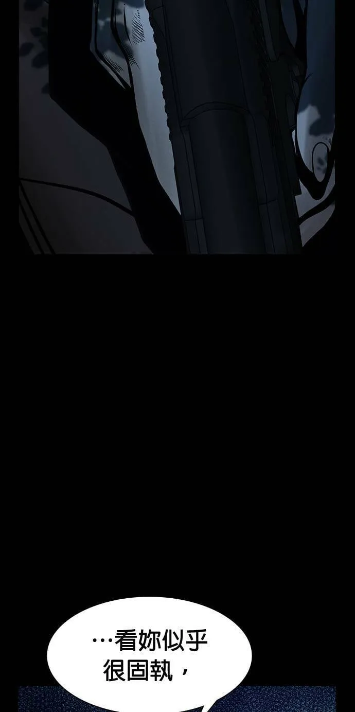 第47话 第44页