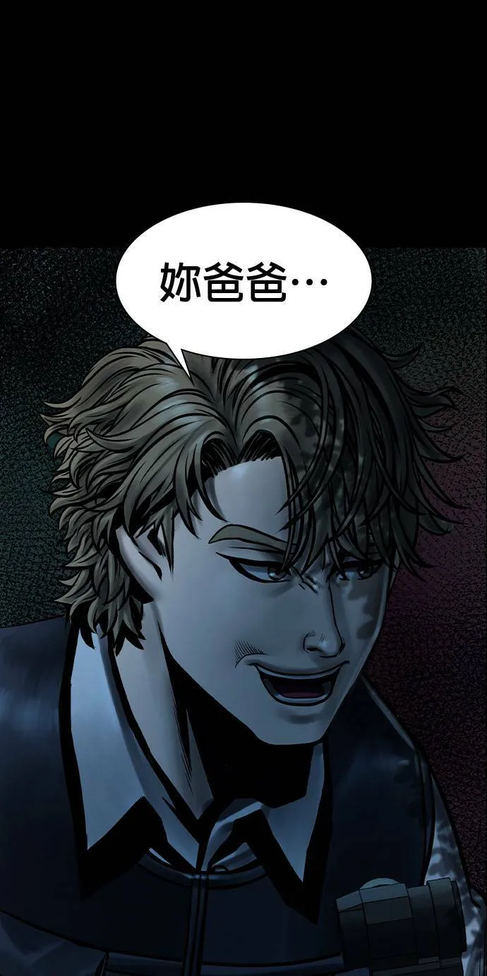 第47话 第46页