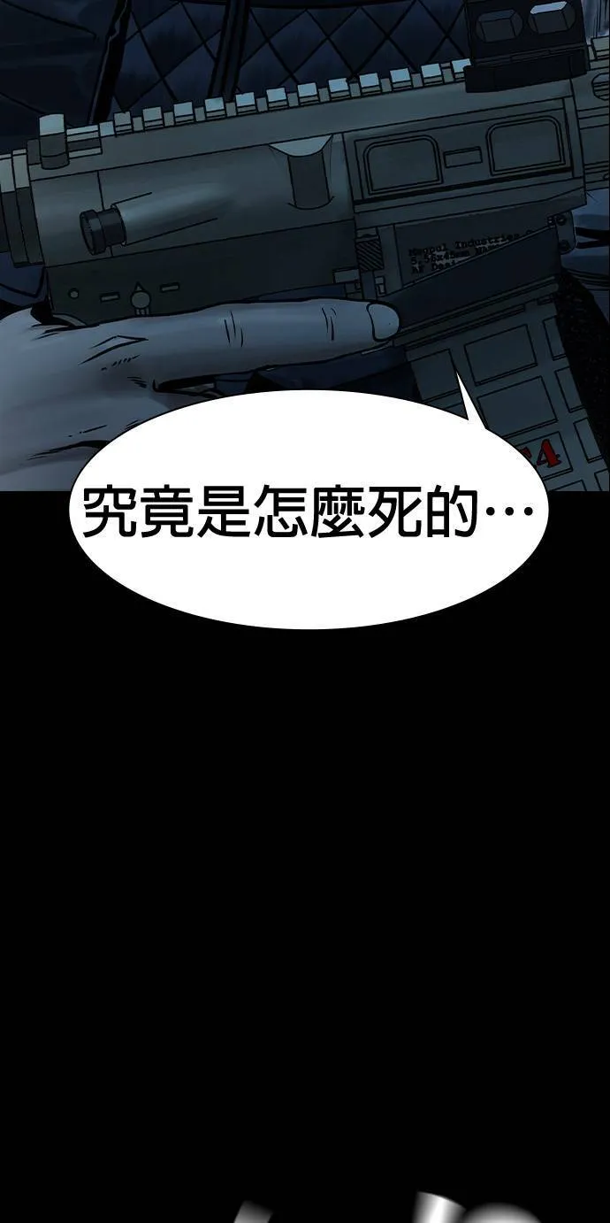 第47话 第47页