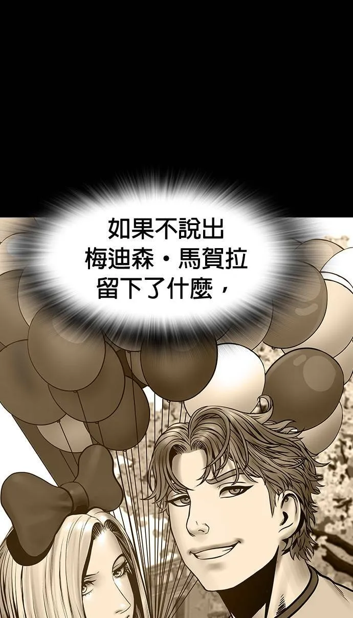 第47话 第63页