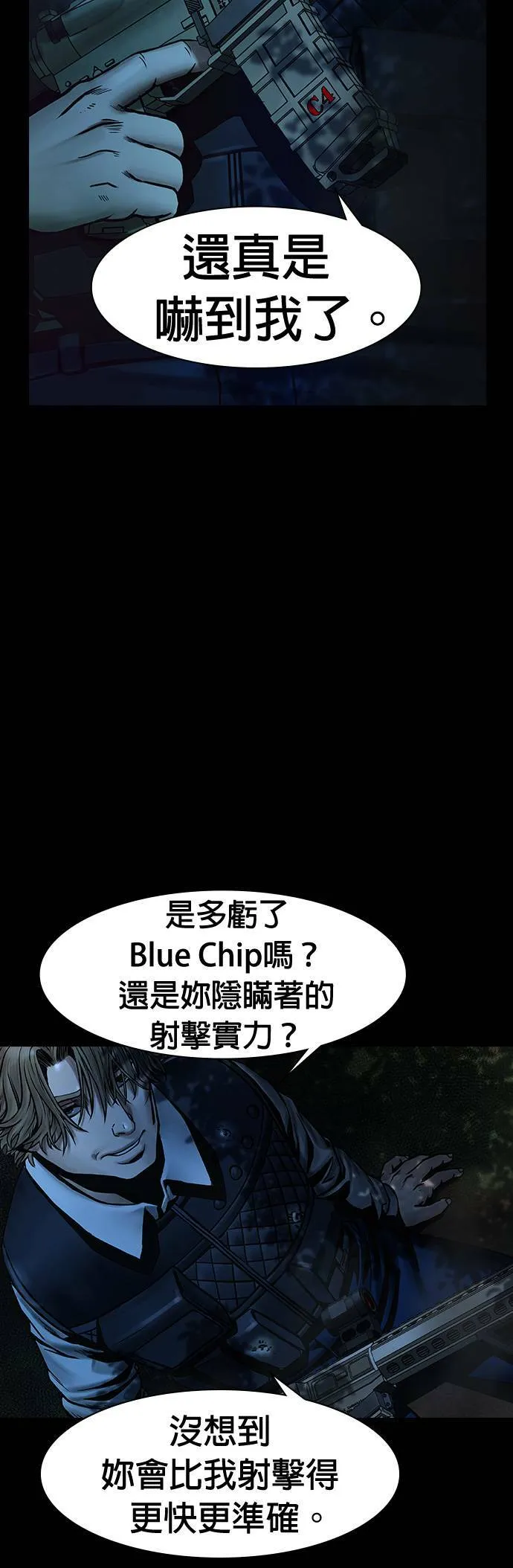 第48话 第8页