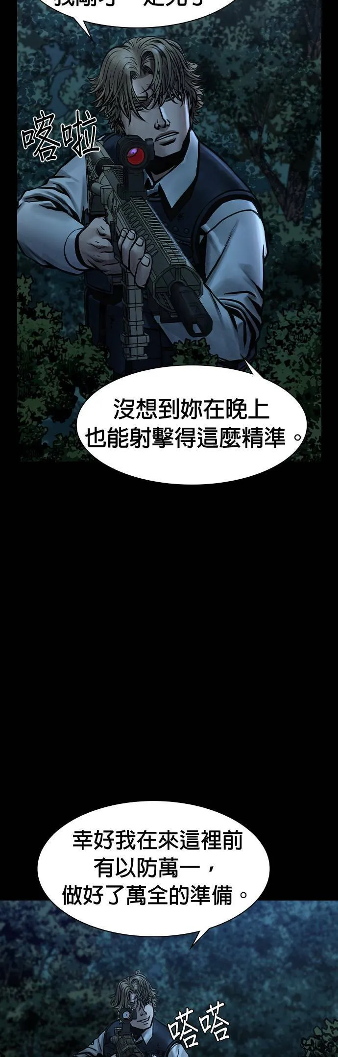 第48话 第12页