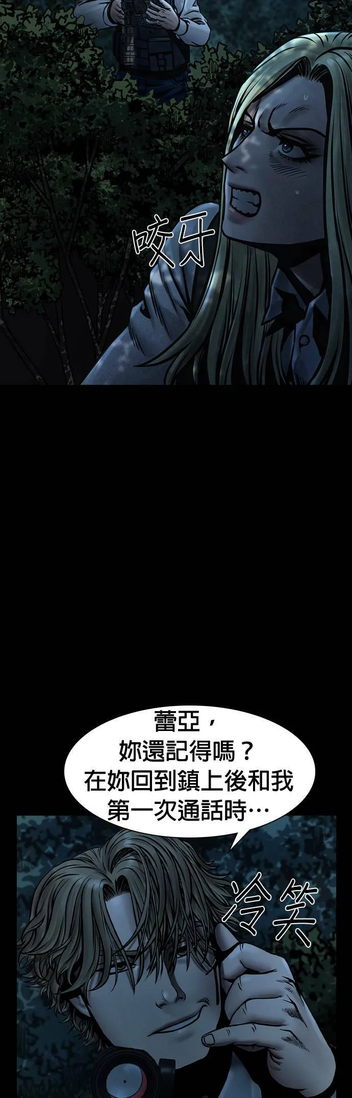 第48话 第13页