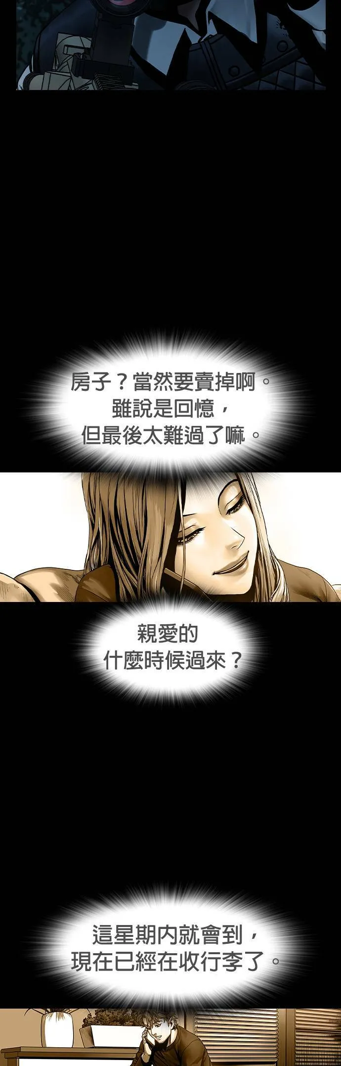 第48话 第14页