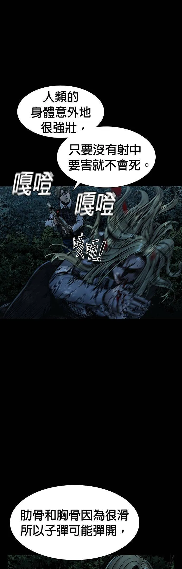 第48话 第17页
