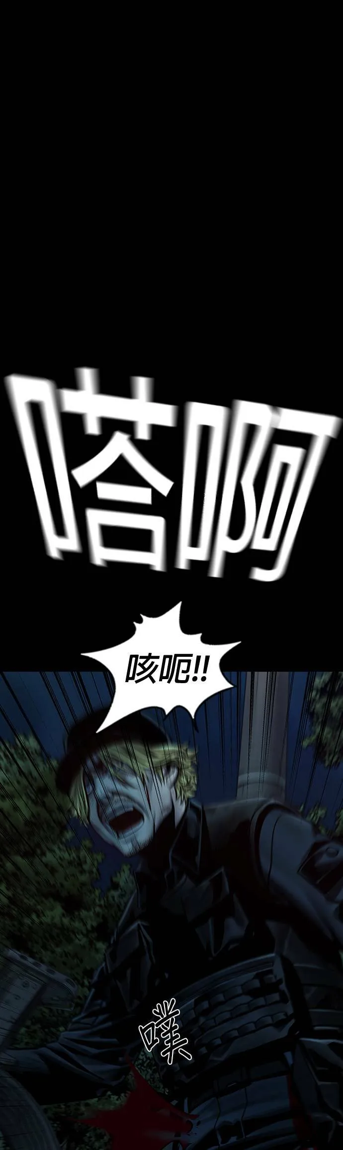 第48话 第23页