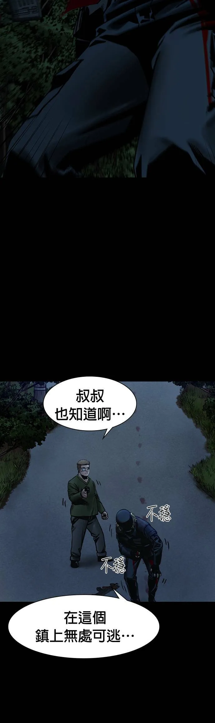 第48话 第24页