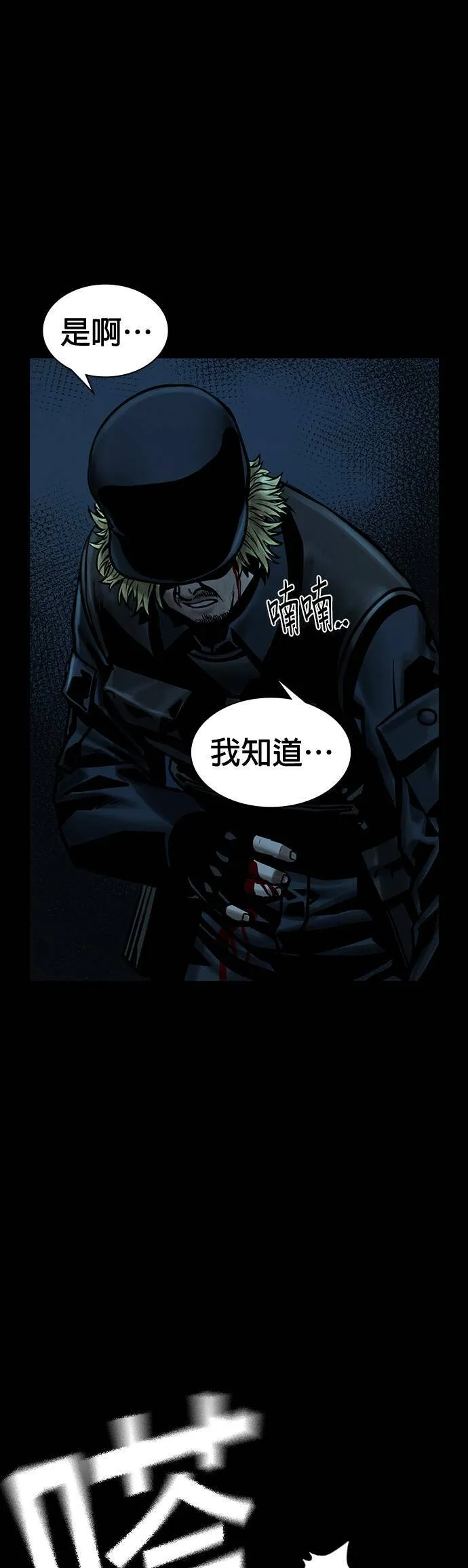 第48话 第25页