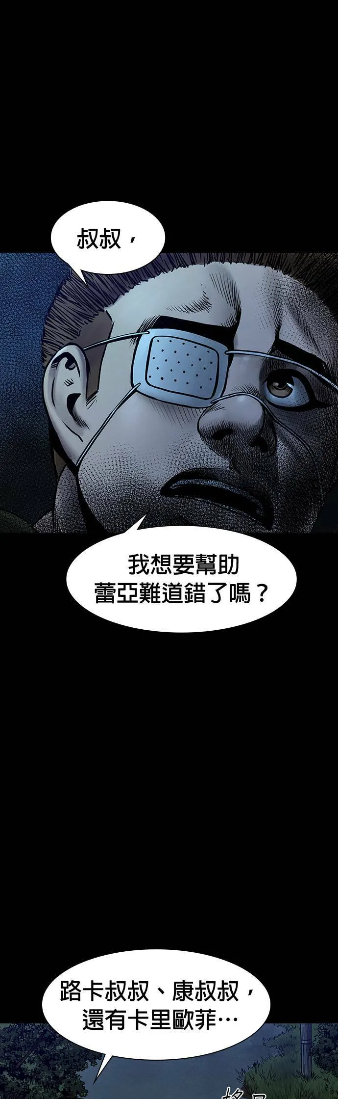 第48话 第31页