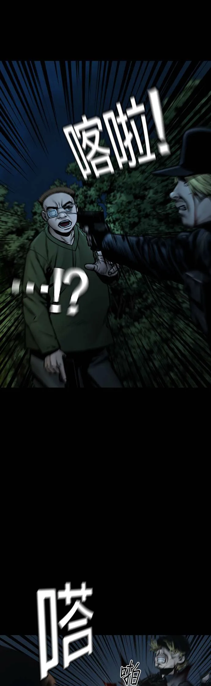 第48话 第37页