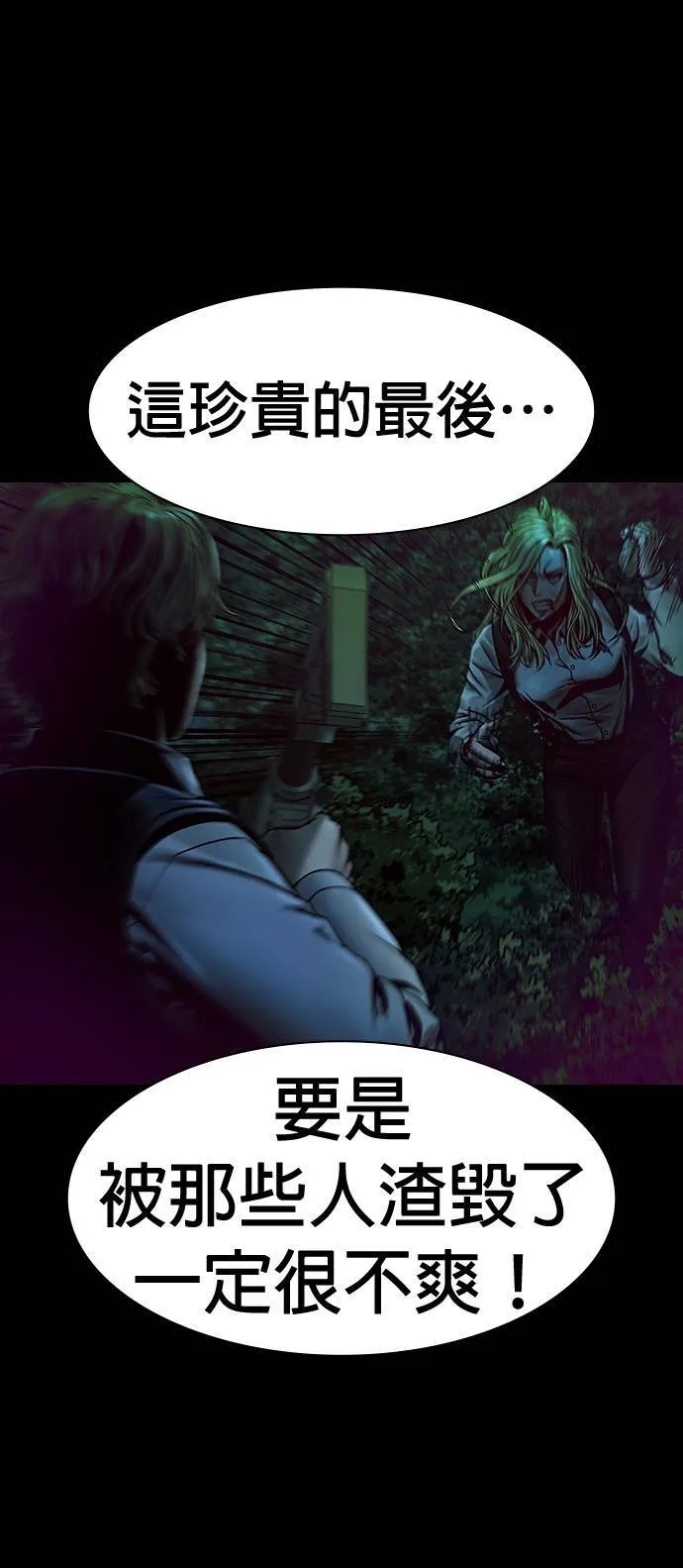 第48话 第51页