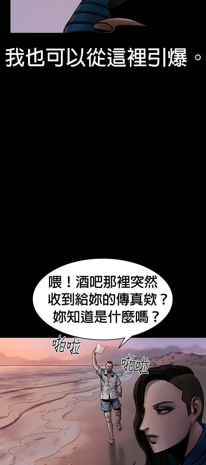 第49话 第8页