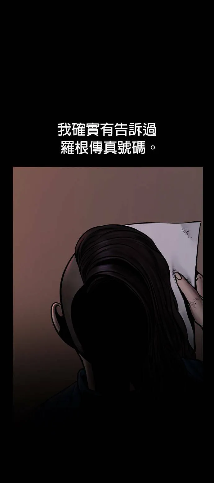 第49话 第13页