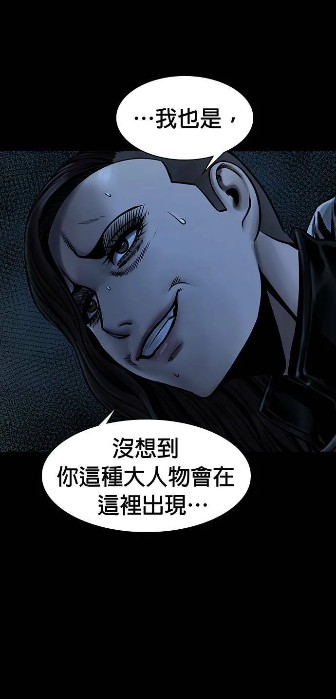 第49话 第75页