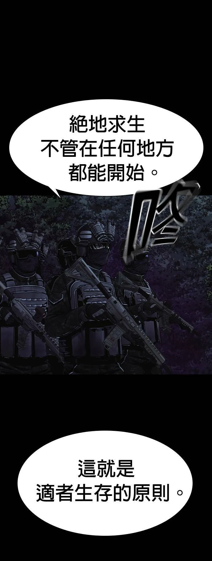 第49话 第76页