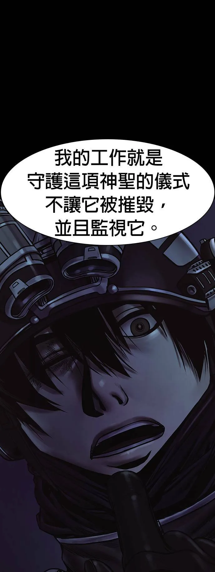 第49话 第77页