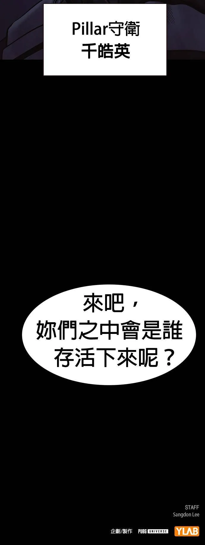 第49话 第78页