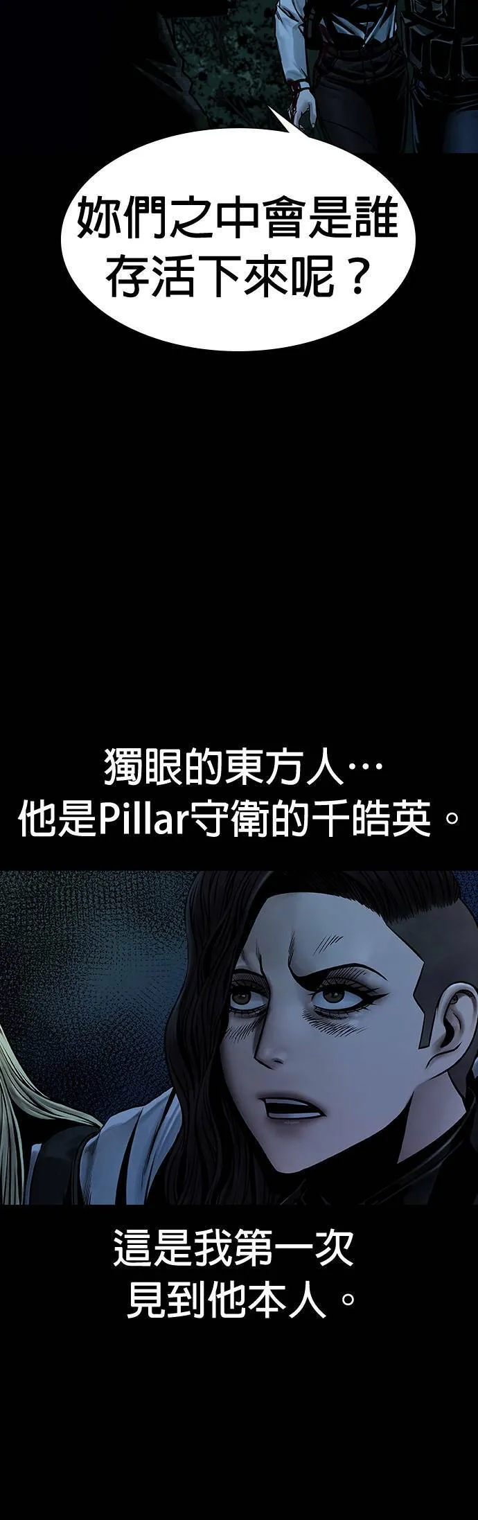 第49话 第80页