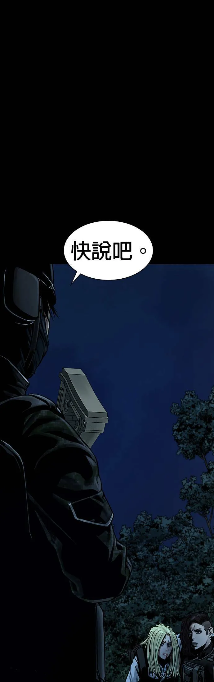 第50话 第1页