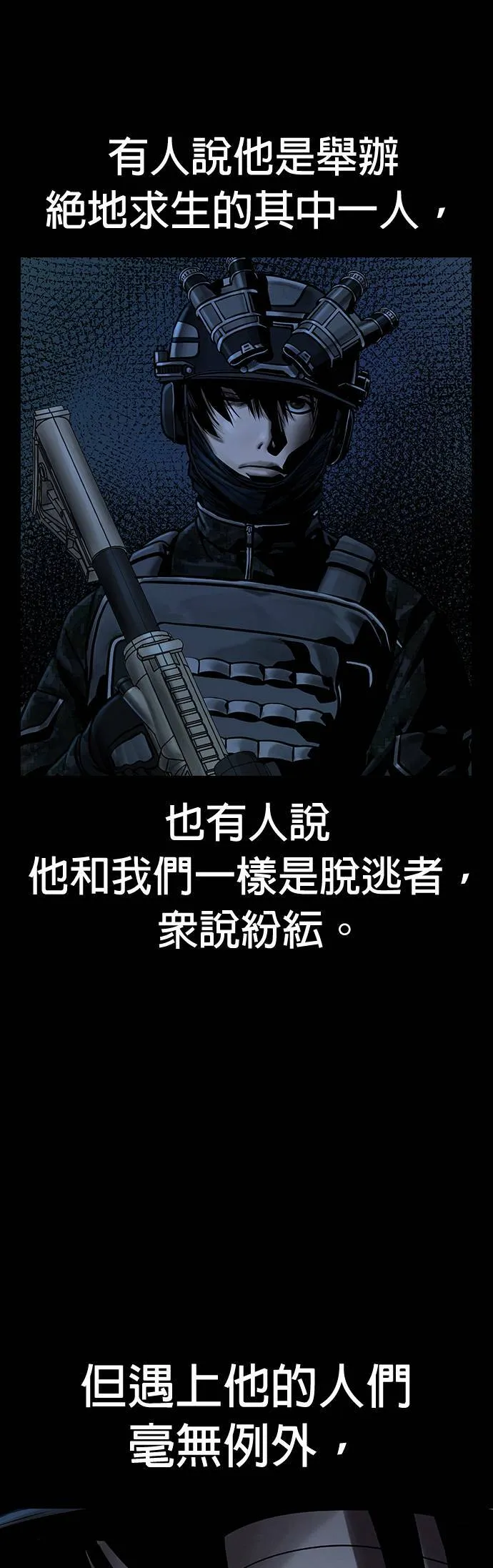 第50话 第3页