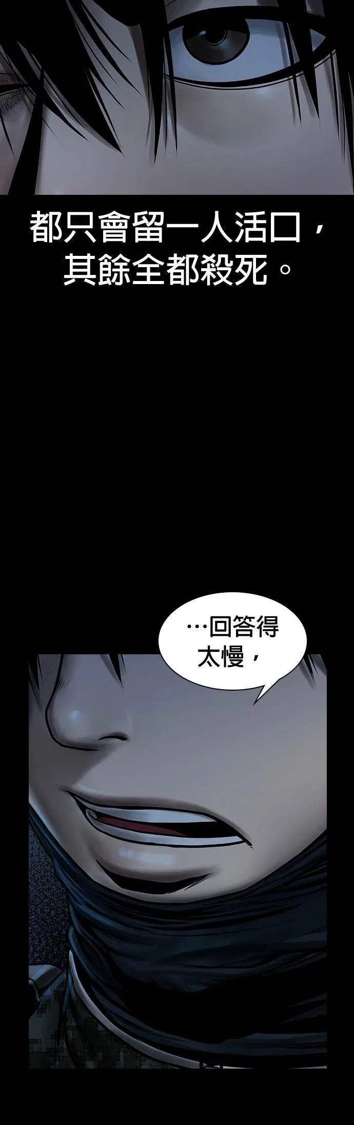 第50话 第4页