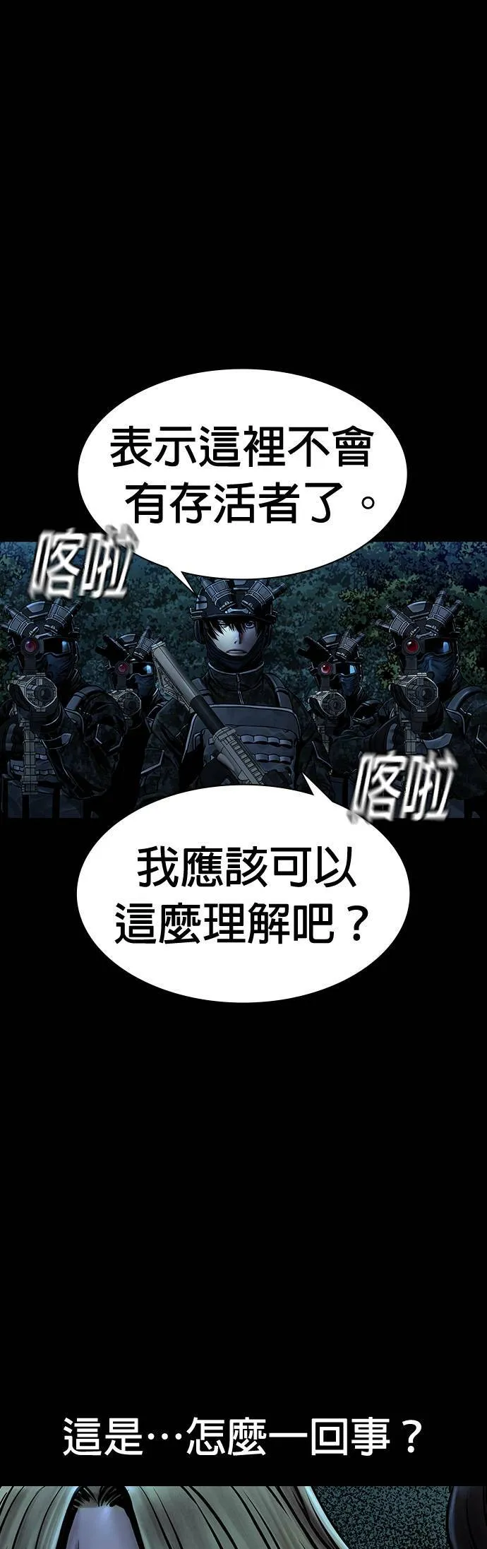 第50话 第5页