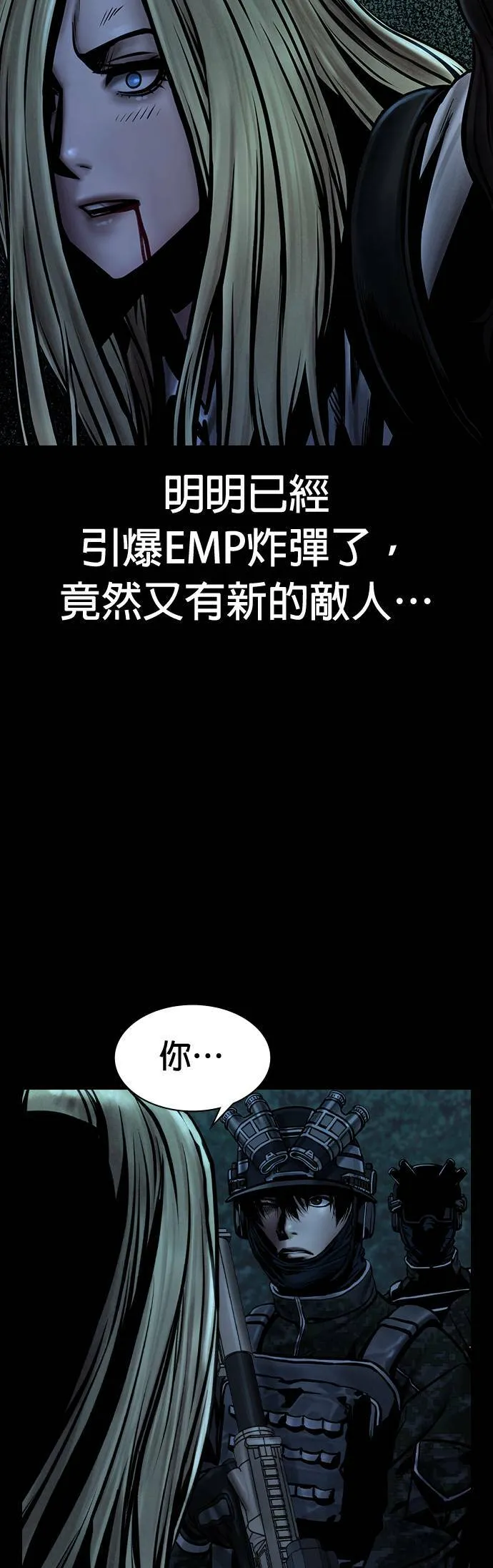 第50话 第6页