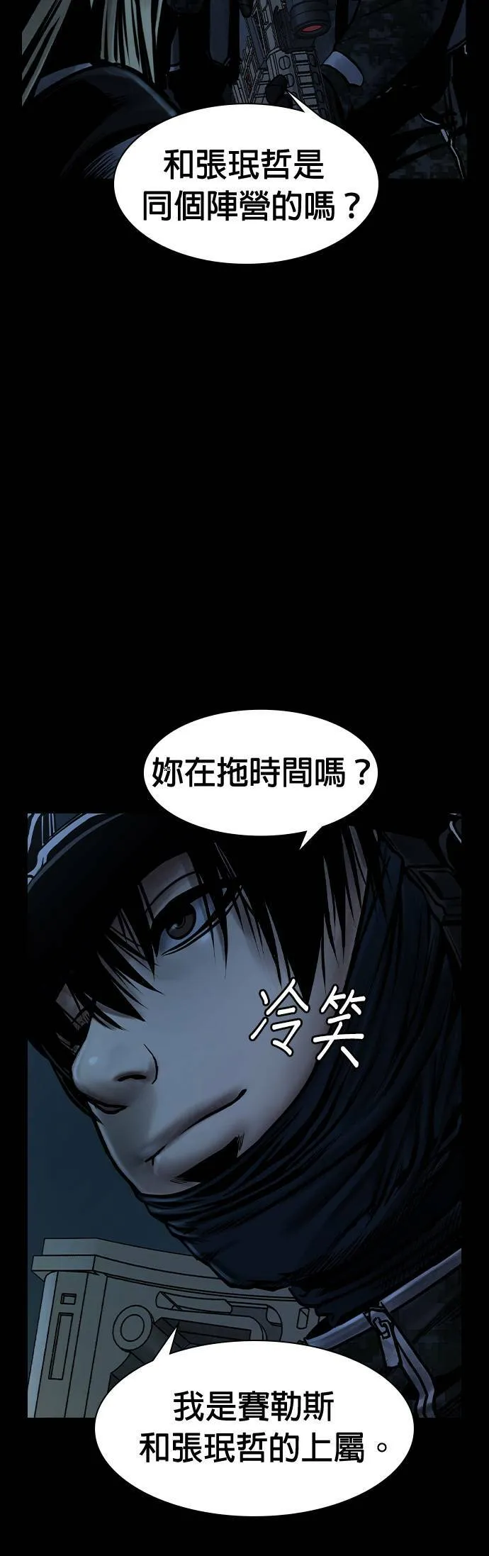 第50话 第7页
