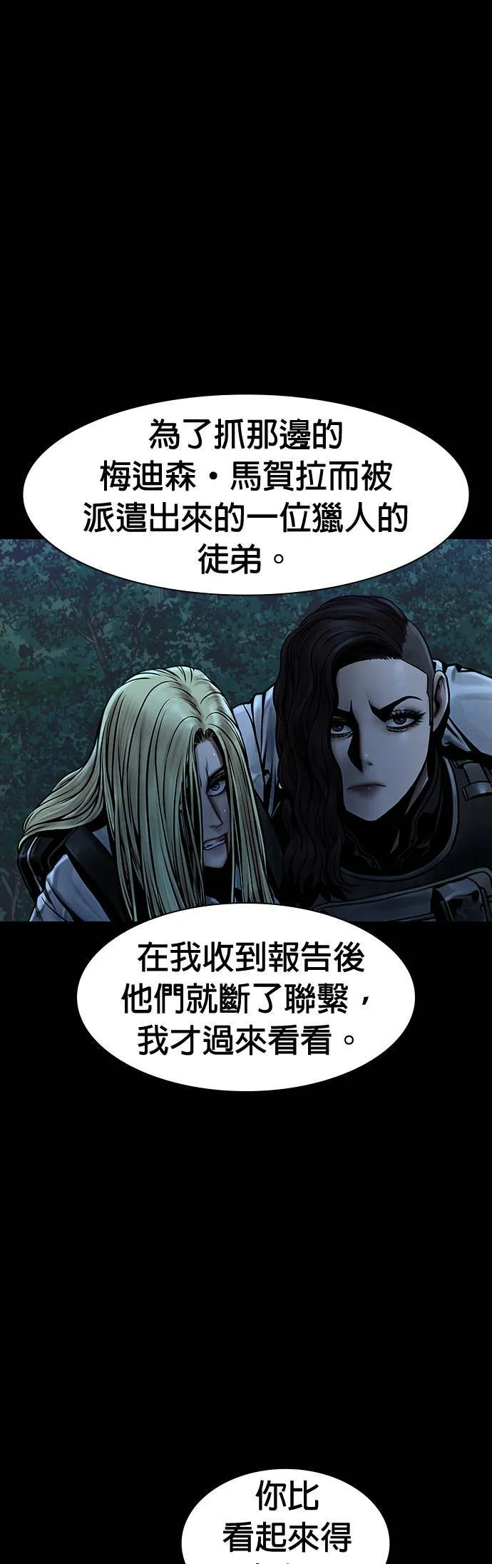 第50话 第8页