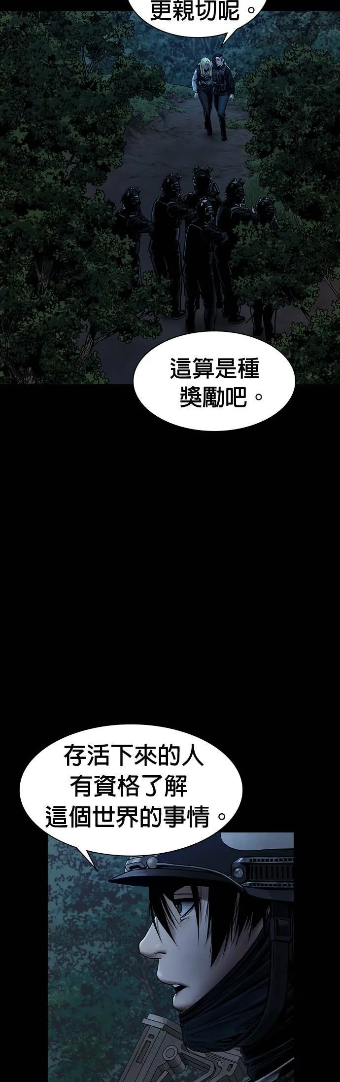 第50话 第9页