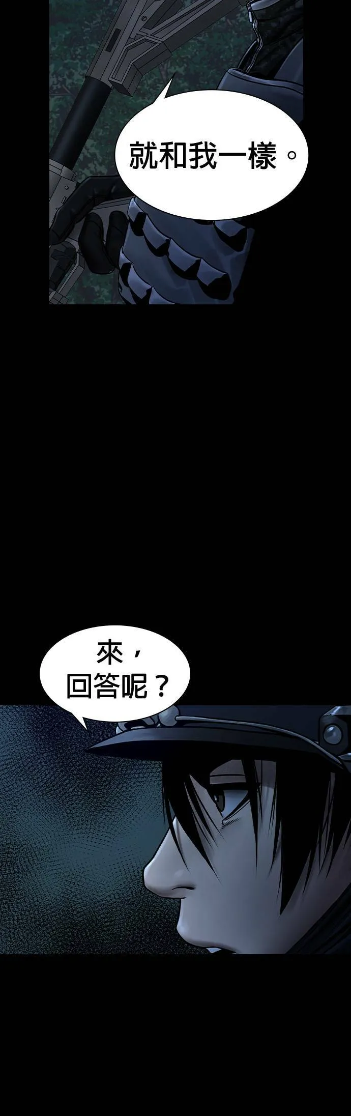 第50话 第10页
