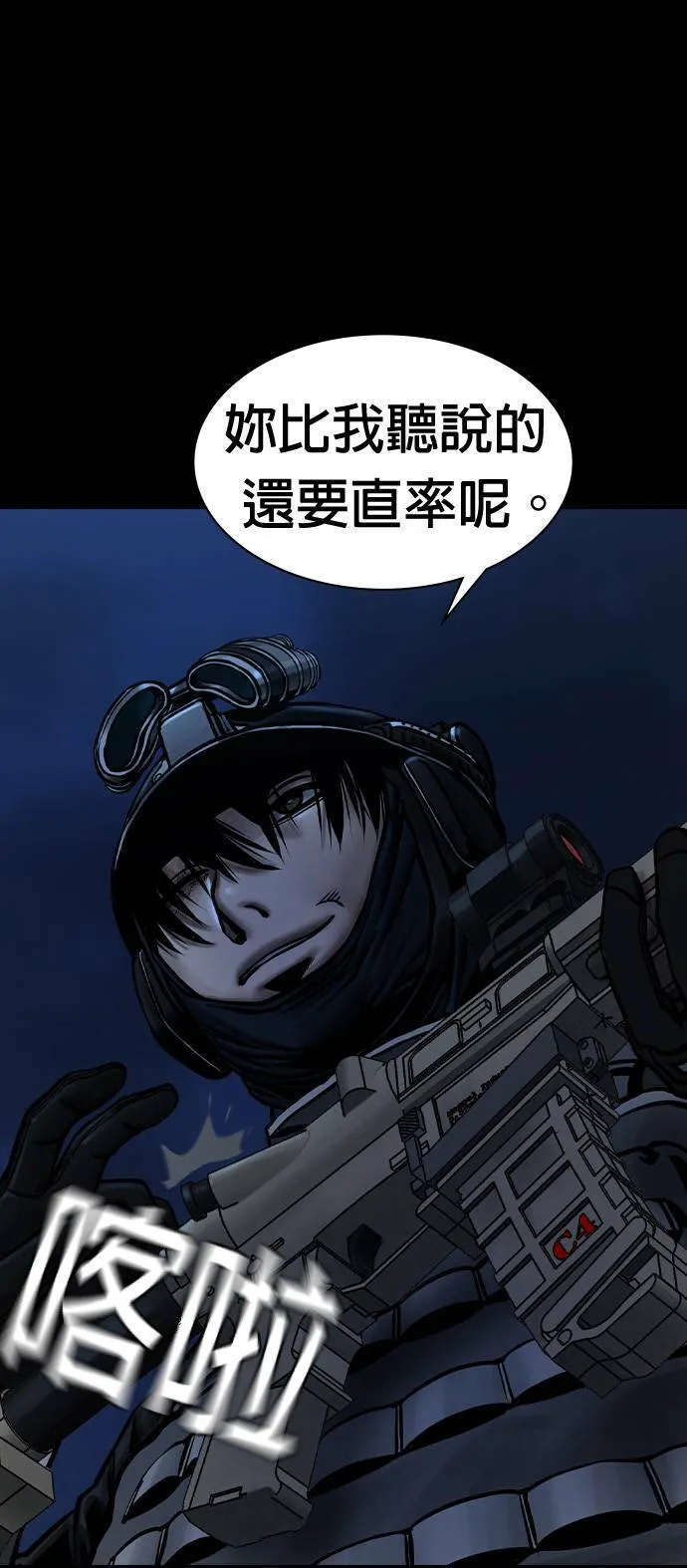 第50话 第14页