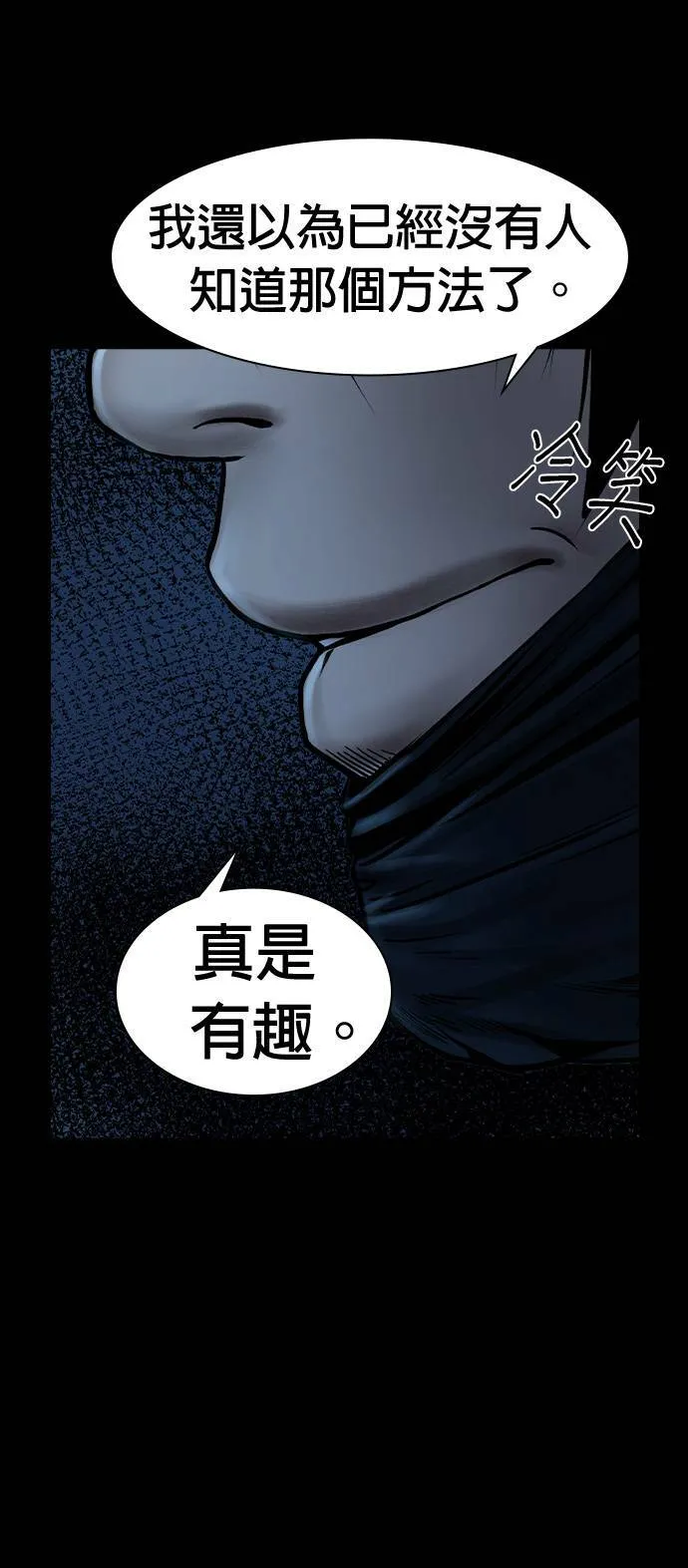 第50话 第21页