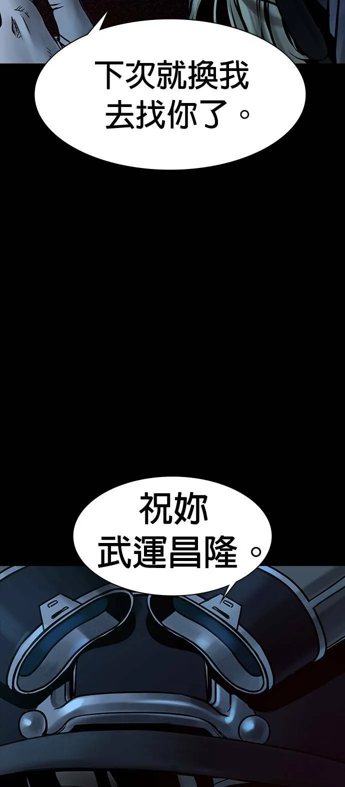 第50话 第23页