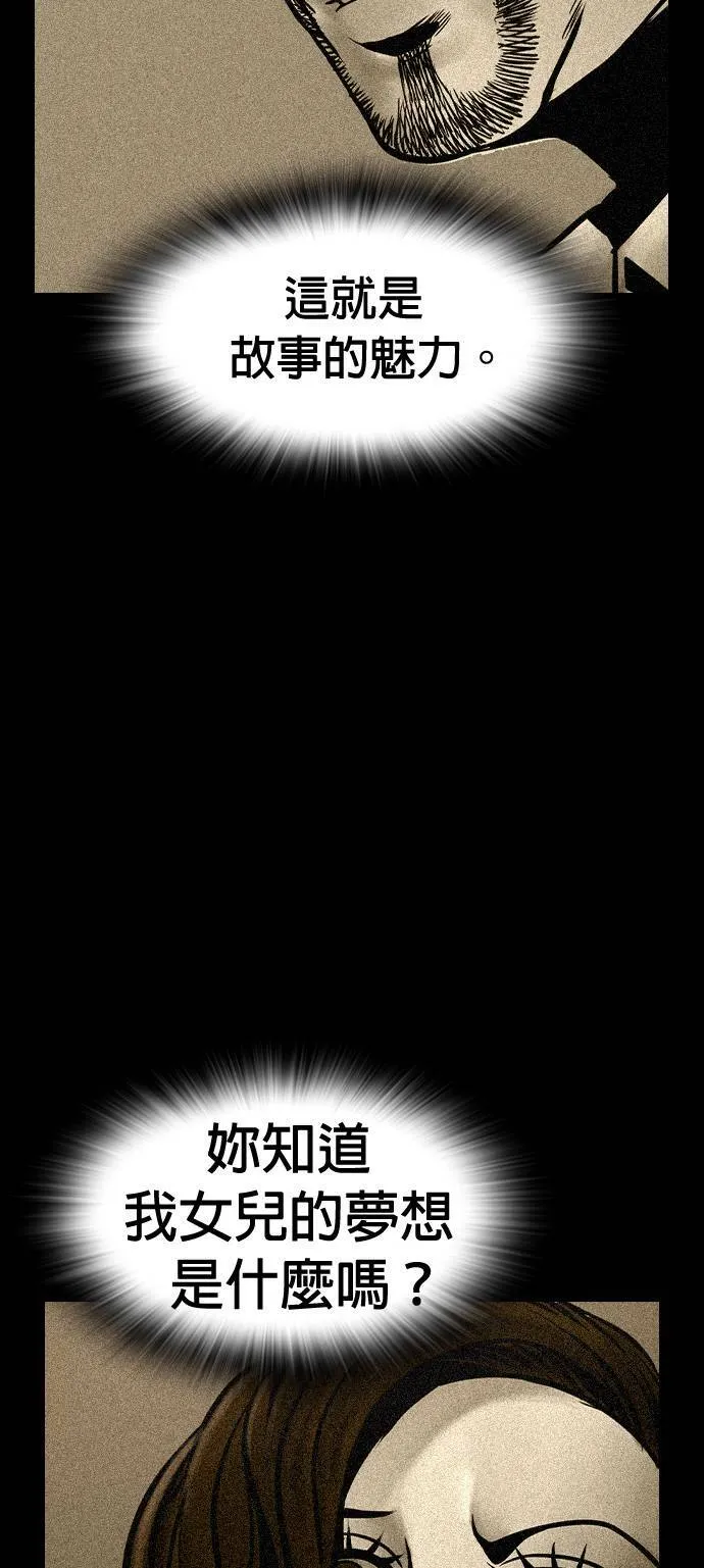 第50话 第28页