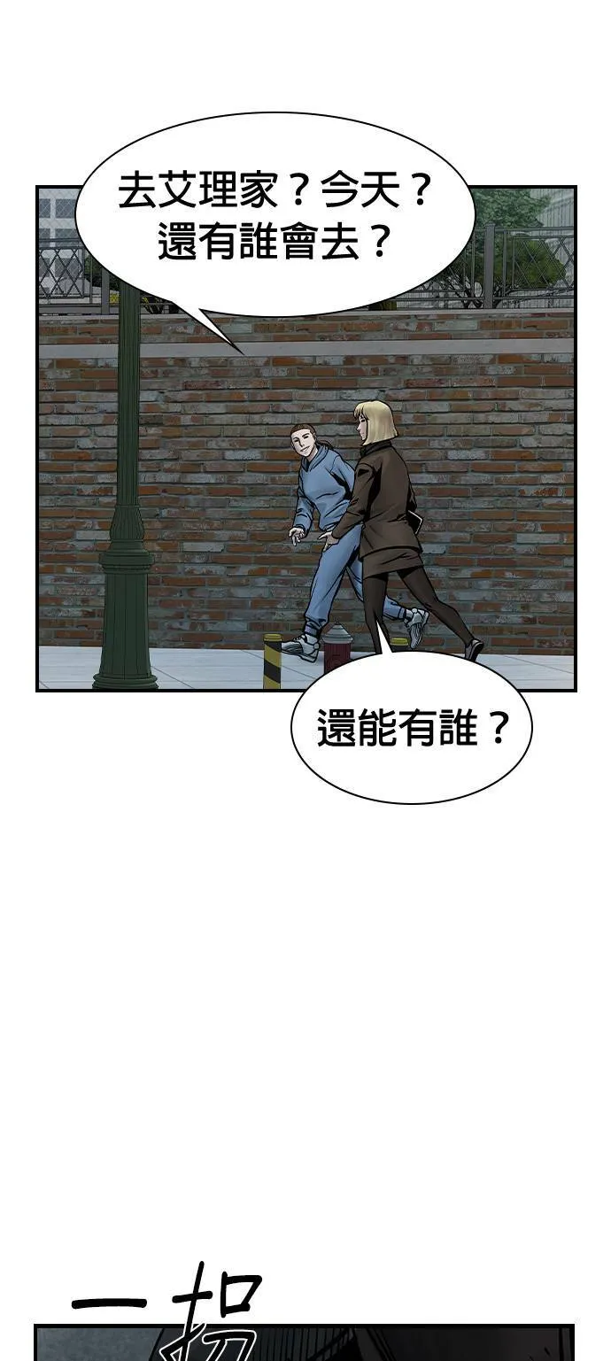 第50话 第34页