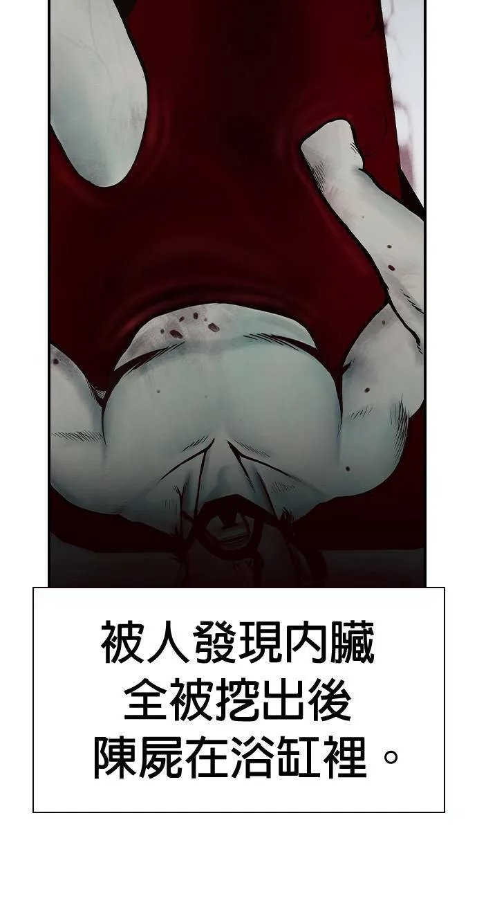 第50话 第43页