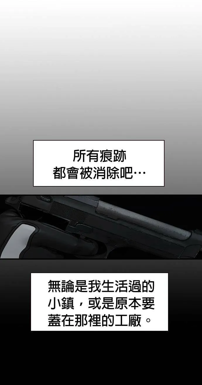 第50话 第45页