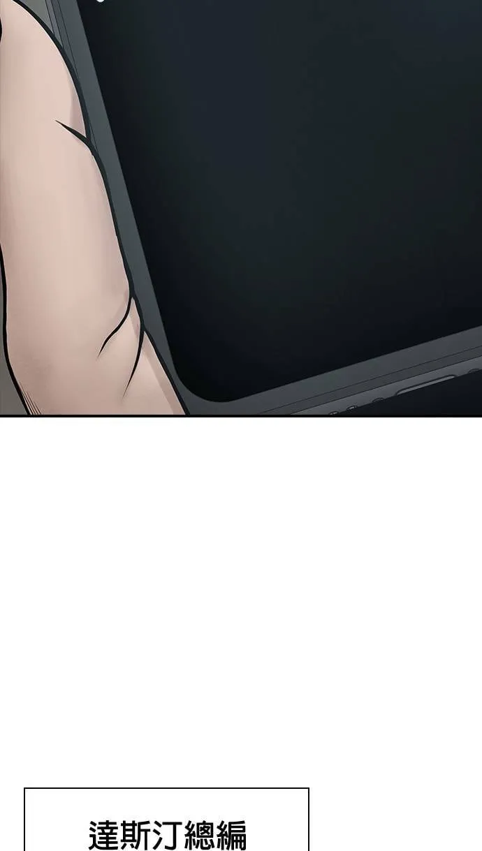 第50话 第58页