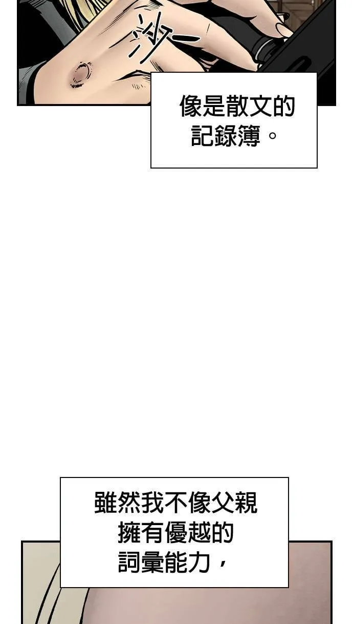 第50话 第61页