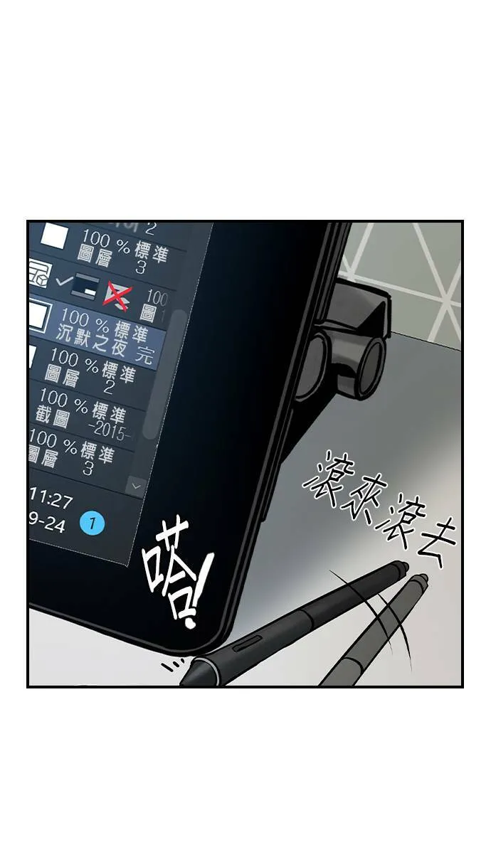 第50话 第68页